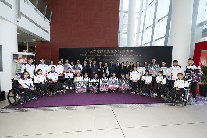 Incentive Awards Presentation Ceremony for 2018 Asian Para Games
